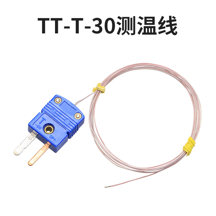 开普森-200-260度T型TT-T-30热电偶感温线铁氟龙线液氮测温冻库冷库防水防油感温线
