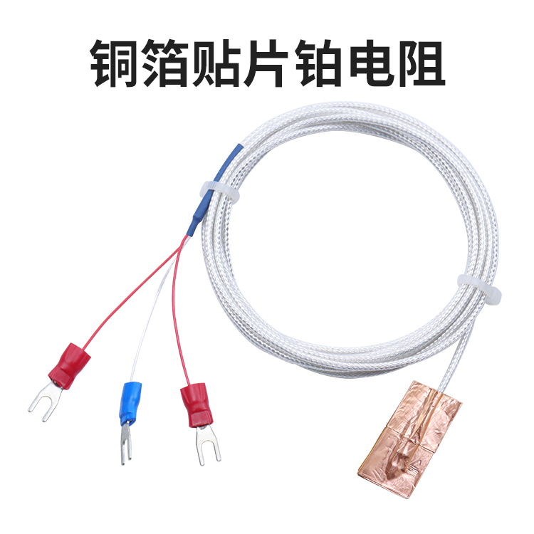 开普森铜箔粘贴式PT100/PT1000温度传感器防水防油型耐高温铂热电阻两线制三线制四线制
