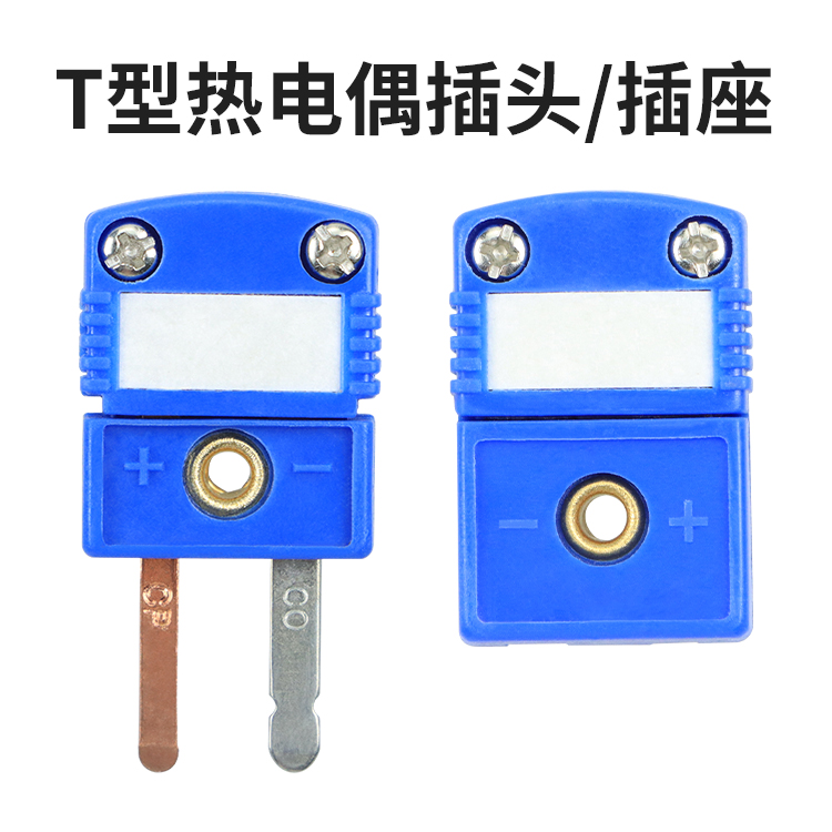 开普森T型热电偶蓝色插头插座热电偶端子K J N R/S型面板连接器测温连接头