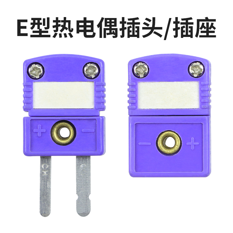 开普森E型热电偶紫色插头插座连接器扁脚热电偶KTJNR/S型面板连接器测温连接头