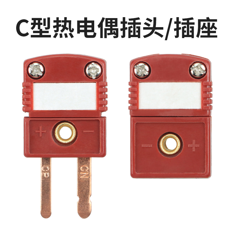 开普森C型热电偶褐红色插头插座扁脚热电偶KTJNR/S型面板连接器测温连接头