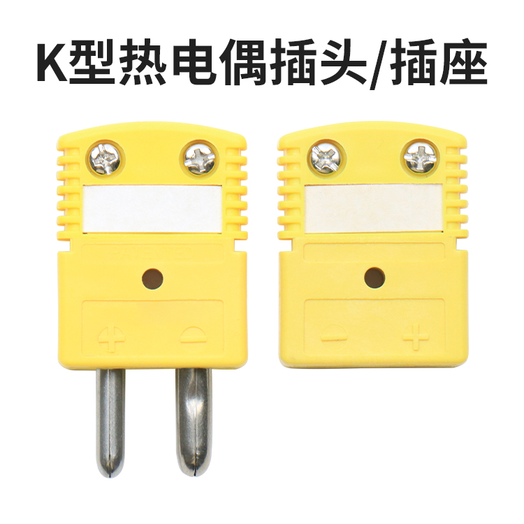 开普森K型圆脚插头插座热电偶连接器T型温度传感器OSTW-KTJERS型