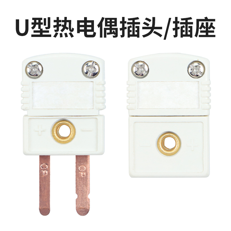 开普森U型热电偶插头插座pt100连接器
