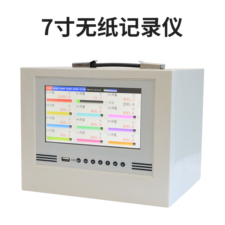 开普森7寸无纸温度记录仪温度数据表带485通讯接口台式温度设备
