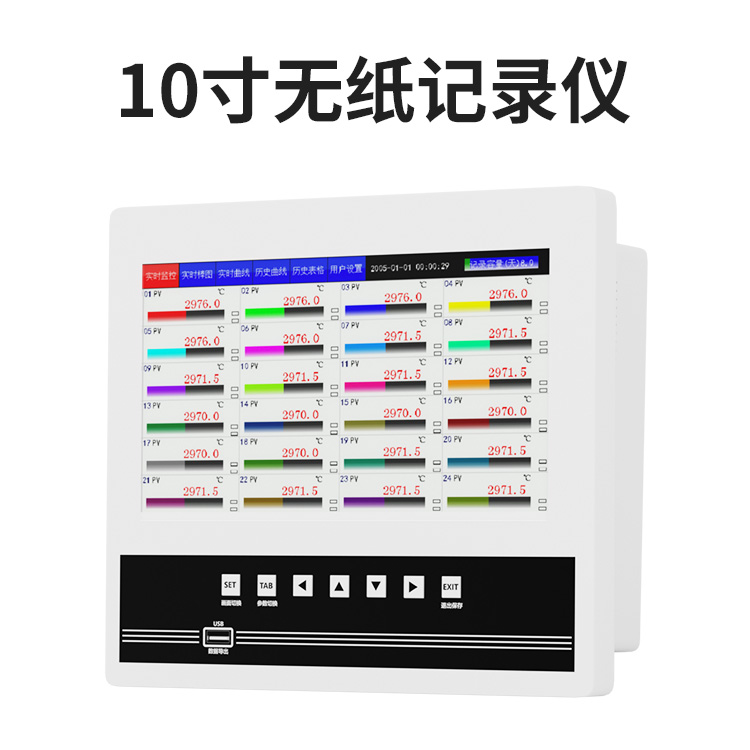 开普森10寸无纸温度记录仪温度数据表带485通讯接口台式温度设备