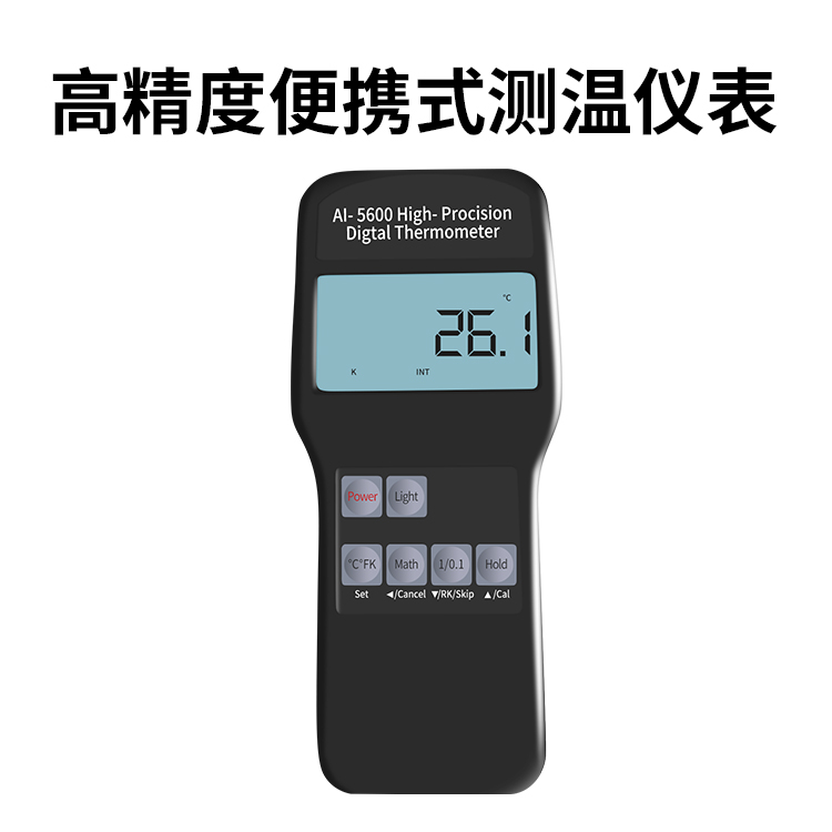 开普森AI5600高精度便携式仪表S型热电偶温度计测温仪表手持式数字热电偶测温仪K型