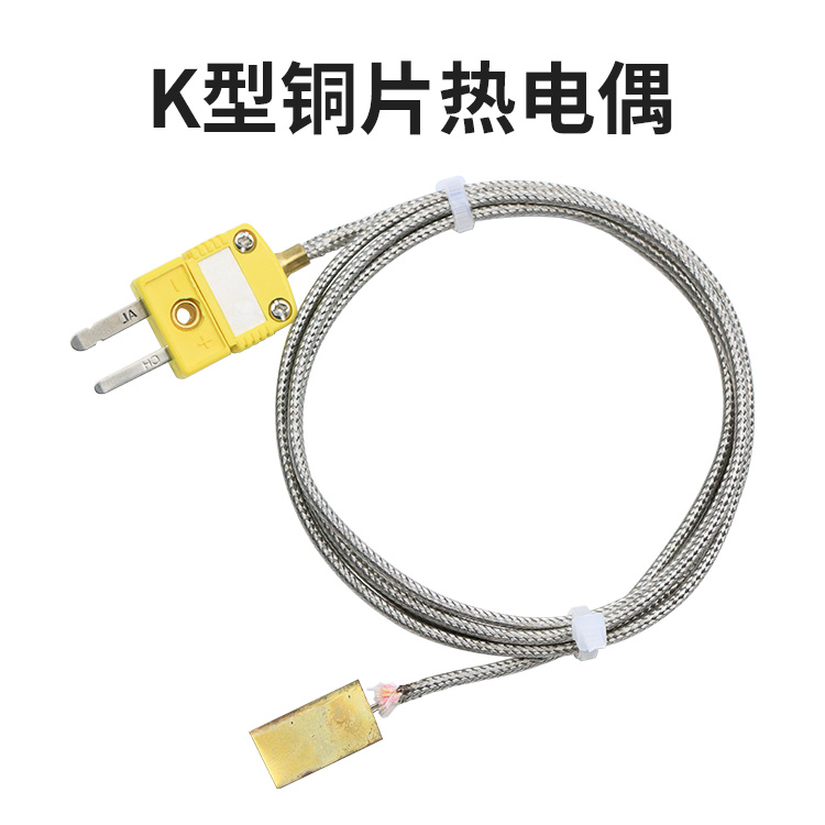 开普森-40-500度铜片式K型热电偶贴片式温度传感器表面温度探头
