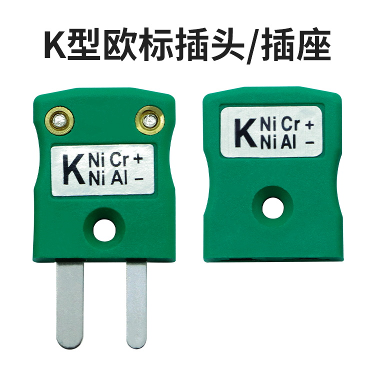 开普森欧标K型绿色热电偶插头插座连接器热电偶线用